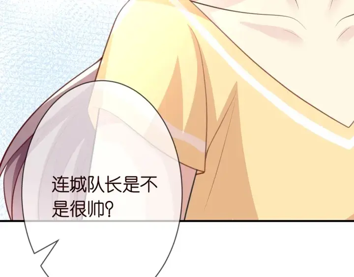 漫画《名门挚爱》第250 被辜负的信任第69张图