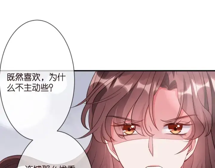 漫画《名门挚爱》第250 被辜负的信任第80张图