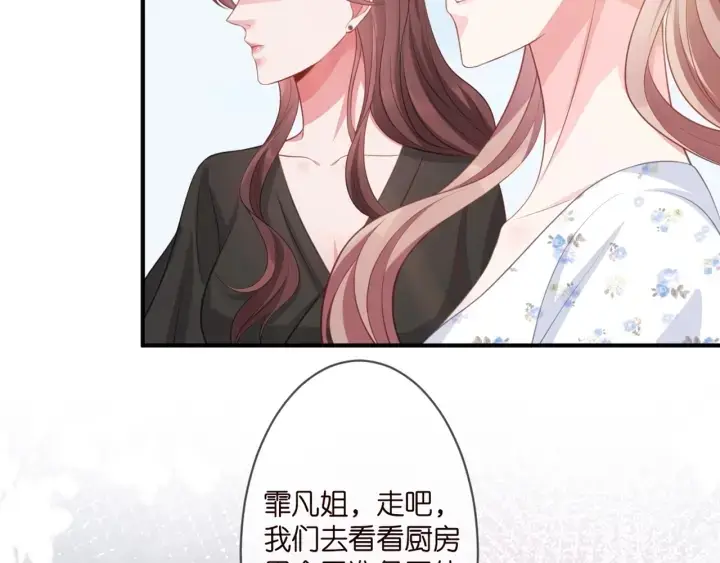 漫画《名门挚爱》第250 被辜负的信任第84张图