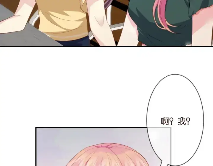 漫画《名门挚爱》第250 被辜负的信任第98张图