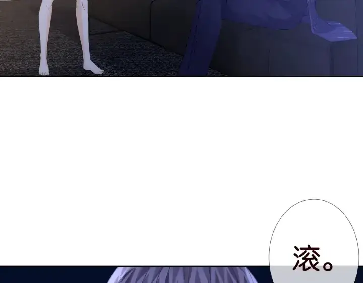 漫画《名门挚爱》第26话 你不要过来！第12张图