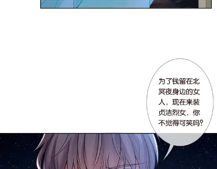 漫画《名门挚爱》第26话 你不要过来！第29张图
