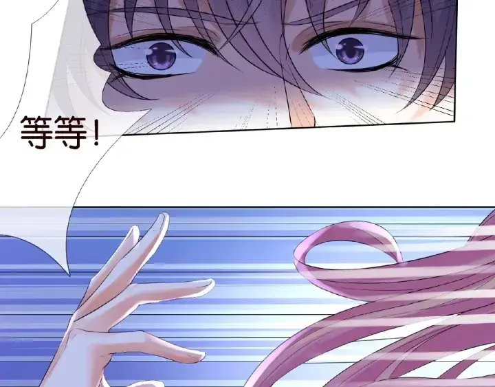 漫画《名门挚爱》第26话 你不要过来！第36张图