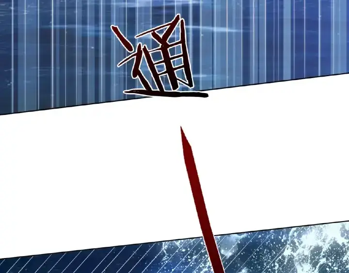漫画《名门挚爱》第26话 你不要过来！第42张图