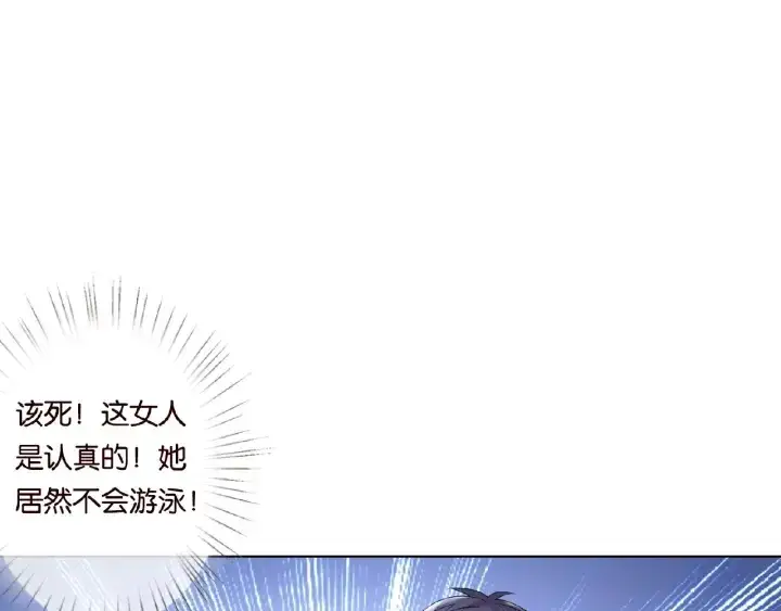 漫画《名门挚爱》第26话 你不要过来！第45张图
