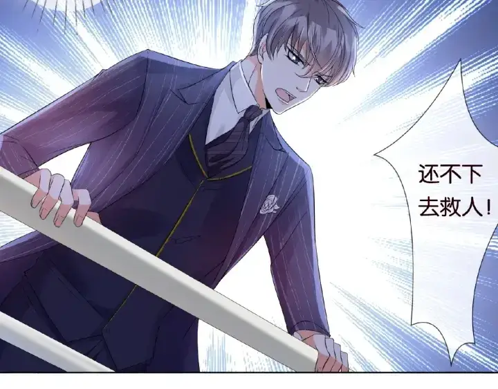 漫画《名门挚爱》第26话 你不要过来！第46张图