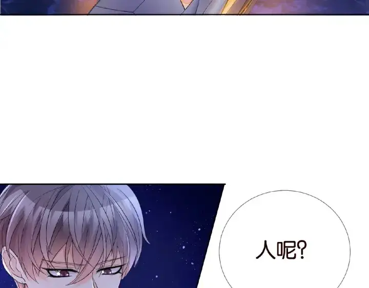 漫画《名门挚爱》第26话 你不要过来！第51张图