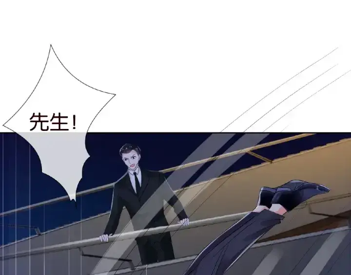漫画《名门挚爱》第26话 你不要过来！第55张图