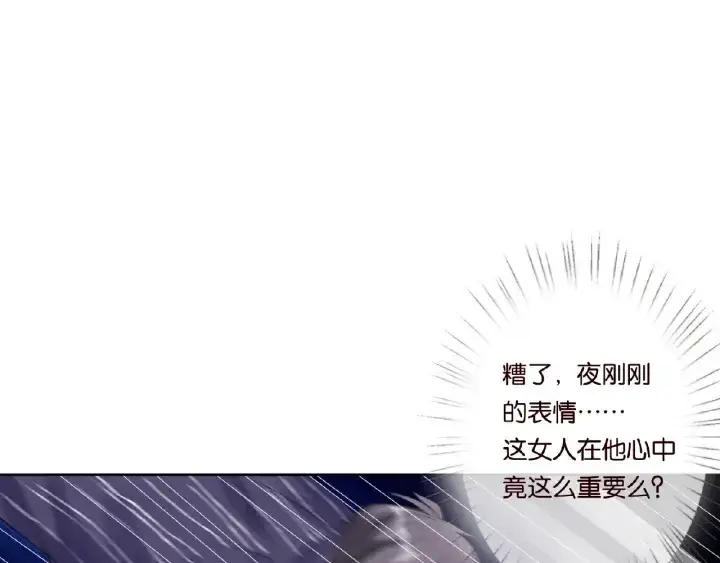漫画《名门挚爱》第26话 你不要过来！第58张图