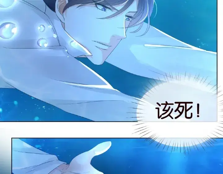 漫画《名门挚爱》第26话 你不要过来！第67张图