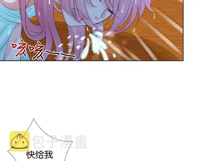 漫画《名门挚爱》第26话 你不要过来！第81张图
