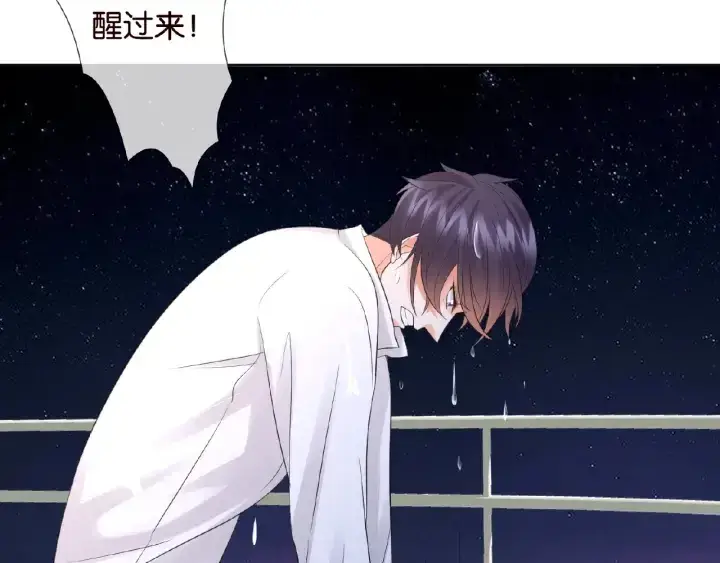 漫画《名门挚爱》第26话 你不要过来！第82张图