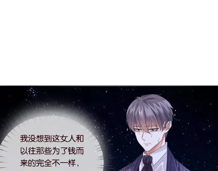 漫画《名门挚爱》第26话 你不要过来！第90张图