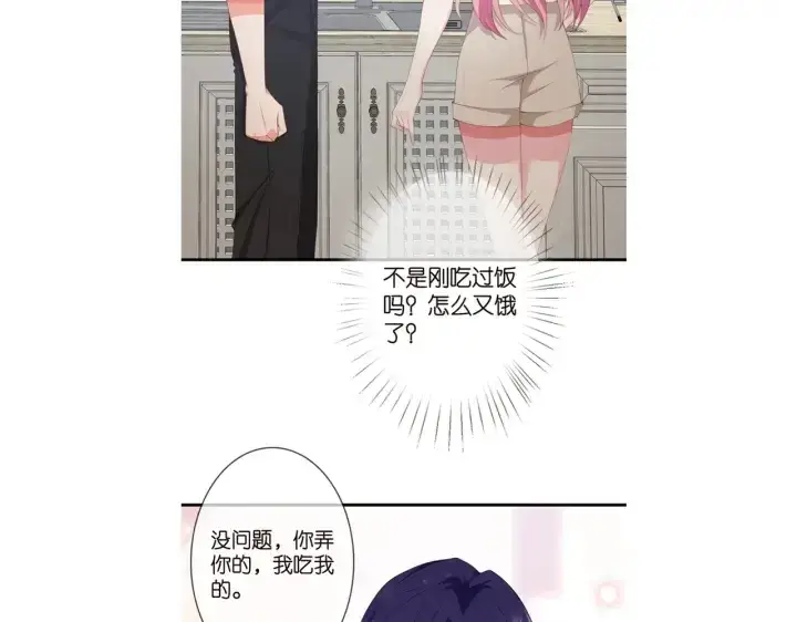 漫画《名门挚爱》第251 藏不住的真心第113张图