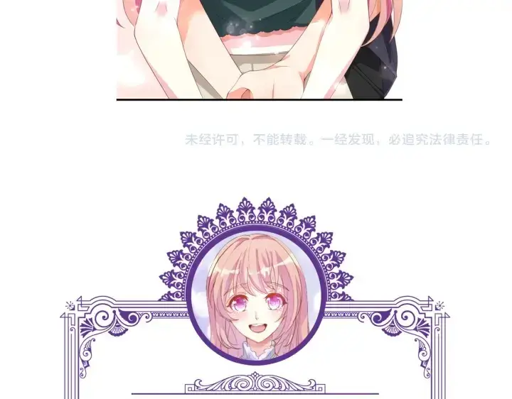 漫画《名门挚爱》第251 藏不住的真心第115张图