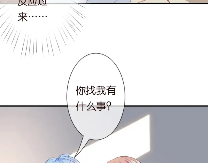 漫画《名门挚爱》第251 藏不住的真心第12张图