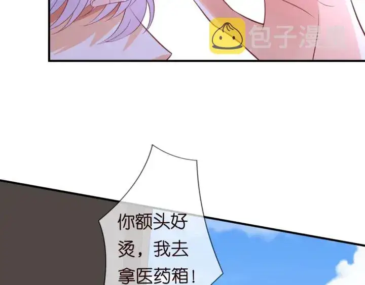 漫画《名门挚爱》第251 藏不住的真心第24张图