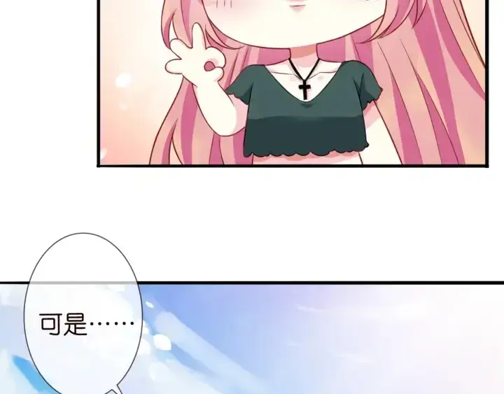 漫画《名门挚爱》第251 藏不住的真心第39张图