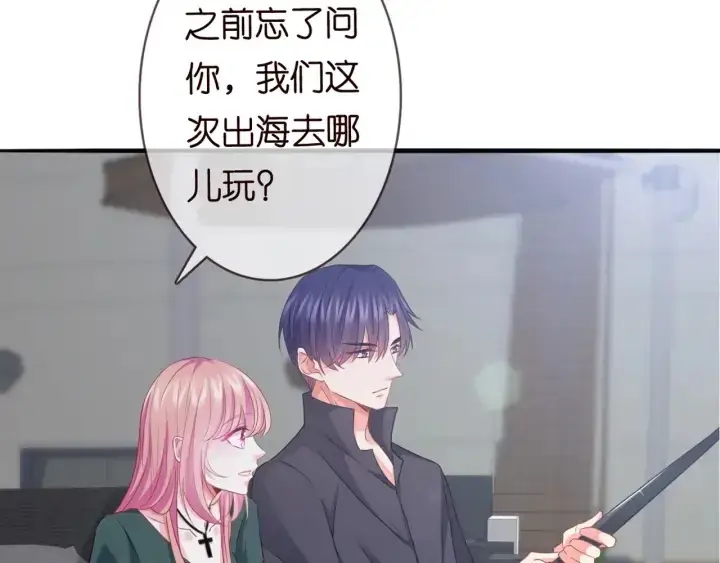 漫画《名门挚爱》第251 藏不住的真心第43张图