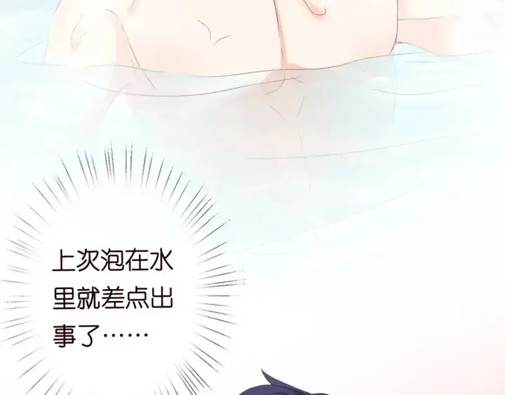 漫画《名门挚爱》第251 藏不住的真心第54张图
