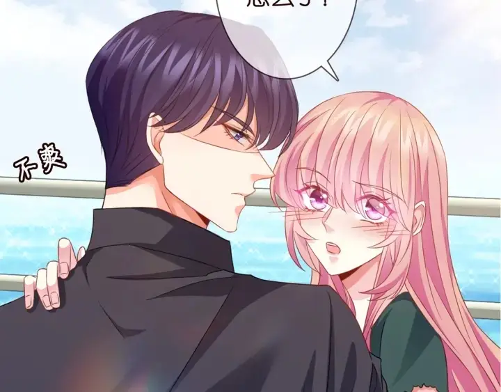 漫画《名门挚爱》第251 藏不住的真心第62张图