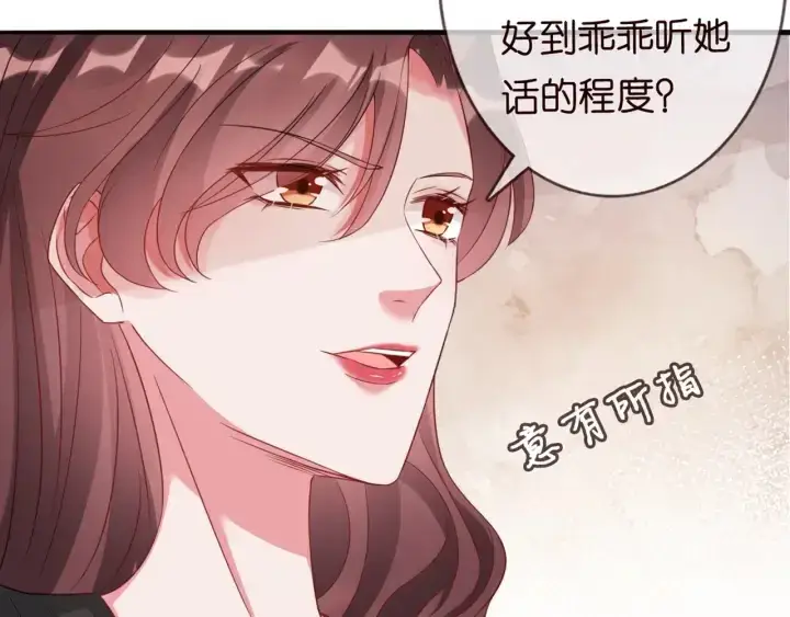漫画《名门挚爱》第251 藏不住的真心第67张图