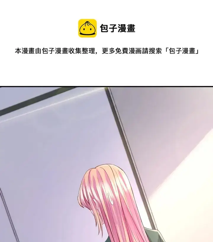 漫画《名门挚爱》第251 藏不住的真心第73张图