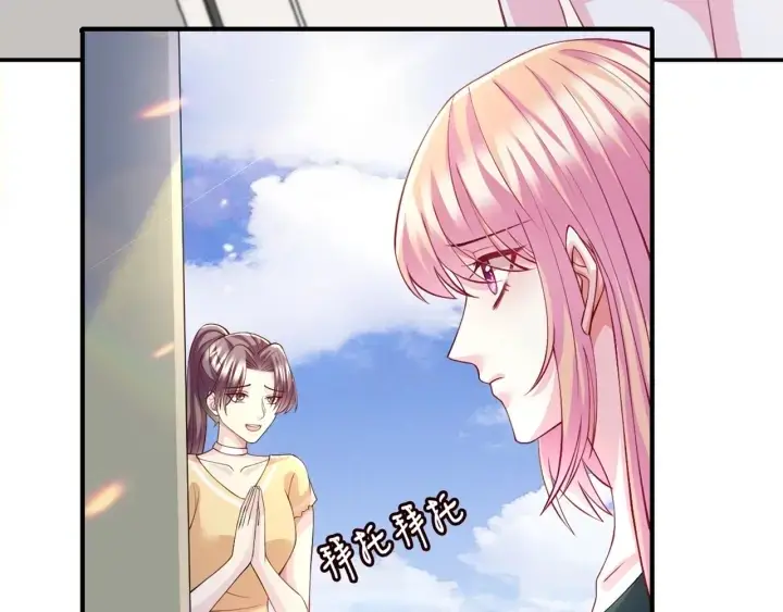 漫画《名门挚爱》第251 藏不住的真心第75张图