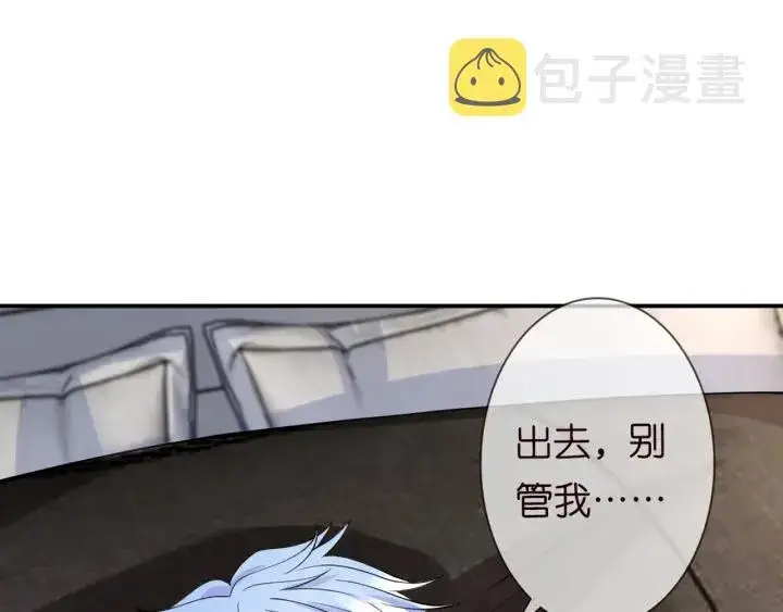 漫画《名门挚爱》第251 藏不住的真心第79张图