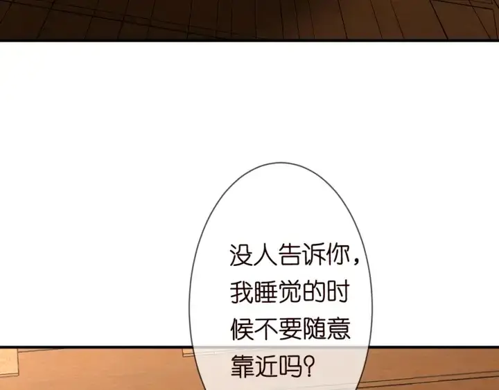 漫画《名门挚爱》第251 藏不住的真心第9张图
