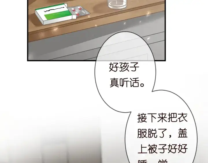 漫画《名门挚爱》第251 藏不住的真心第97张图