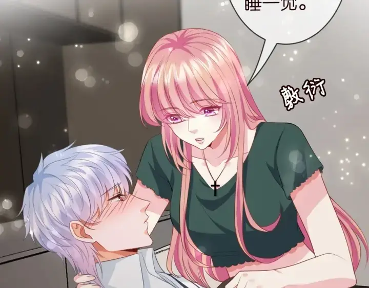 漫画《名门挚爱》第251 藏不住的真心第98张图
