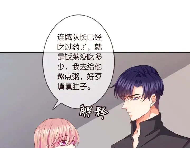 漫画《名门挚爱》第252 嫂子就是你妈第12张图