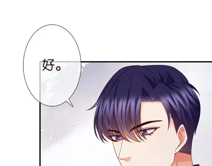 漫画《名门挚爱》第252 嫂子就是你妈第14张图