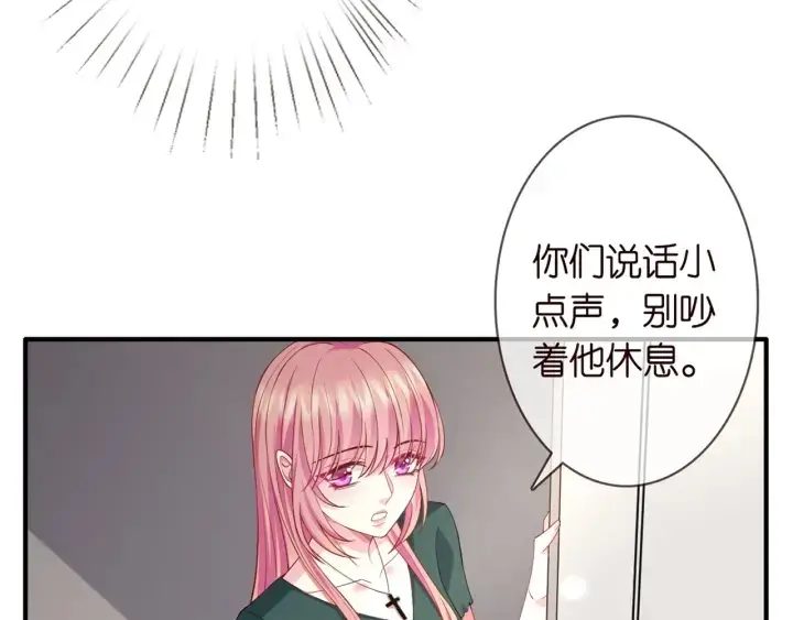 漫画《名门挚爱》第252 嫂子就是你妈第16张图