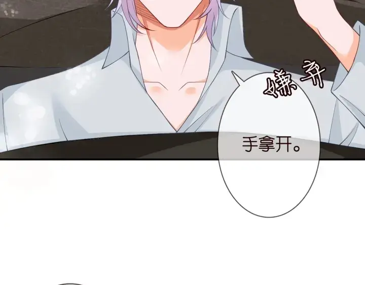漫画《名门挚爱》第252 嫂子就是你妈第20张图