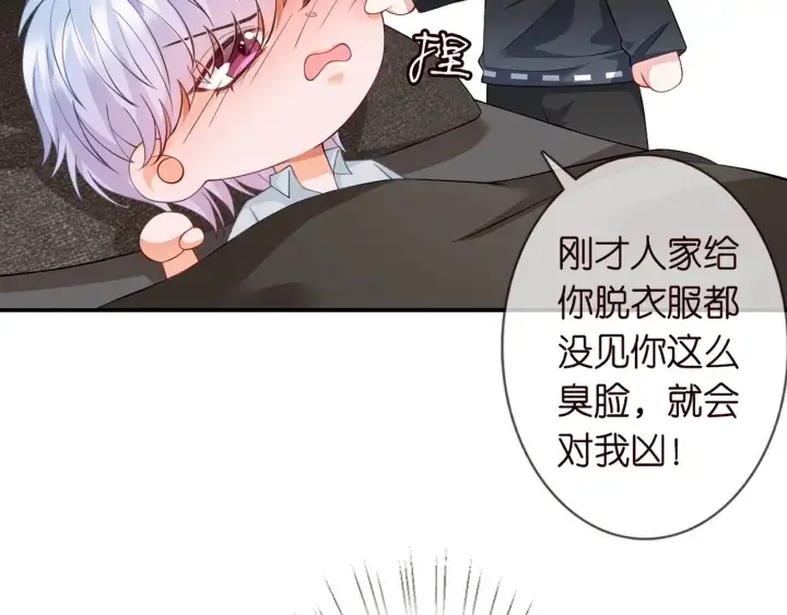 漫画《名门挚爱》第252 嫂子就是你妈第22张图