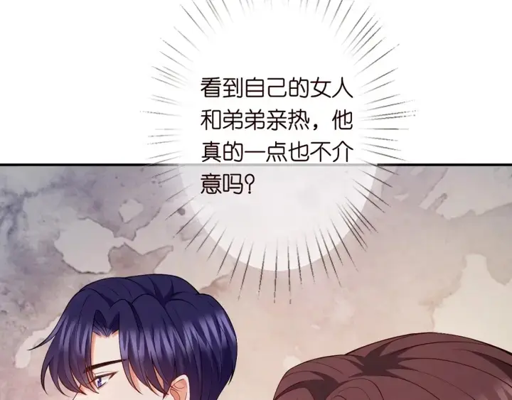 漫画《名门挚爱》第252 嫂子就是你妈第23张图