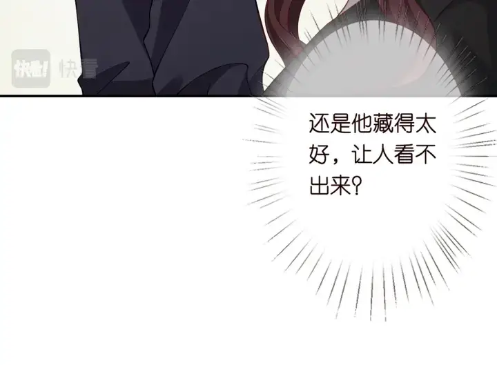 漫画《名门挚爱》第252 嫂子就是你妈第25张图