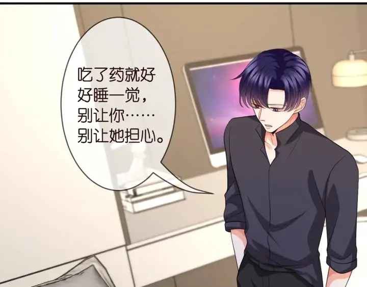 漫画《名门挚爱》第252 嫂子就是你妈第29张图