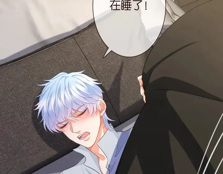 漫画《名门挚爱》第252 嫂子就是你妈第33张图