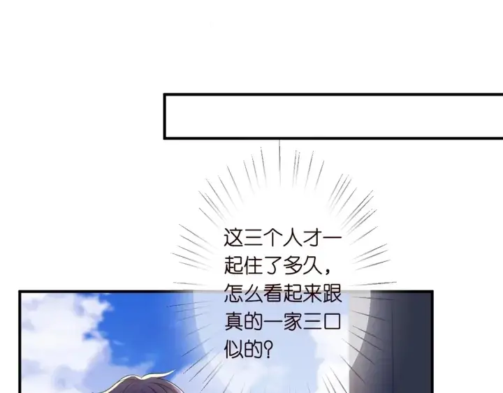 漫画《名门挚爱》第252 嫂子就是你妈第35张图