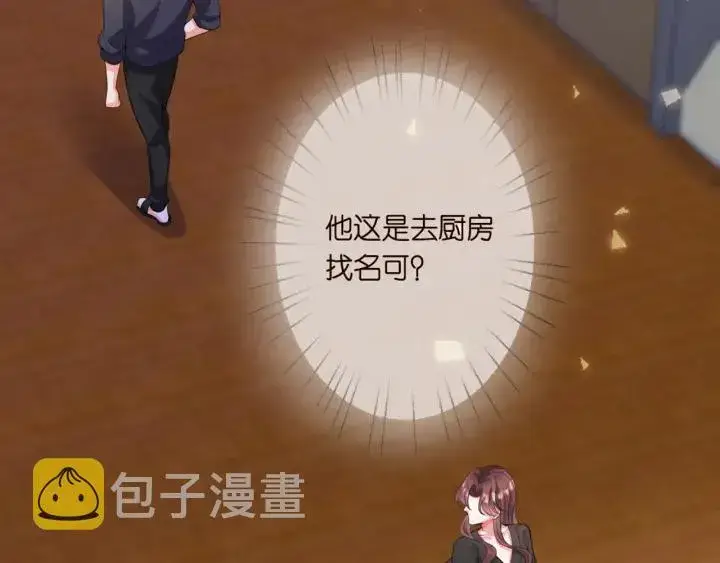 漫画《名门挚爱》第252 嫂子就是你妈第38张图