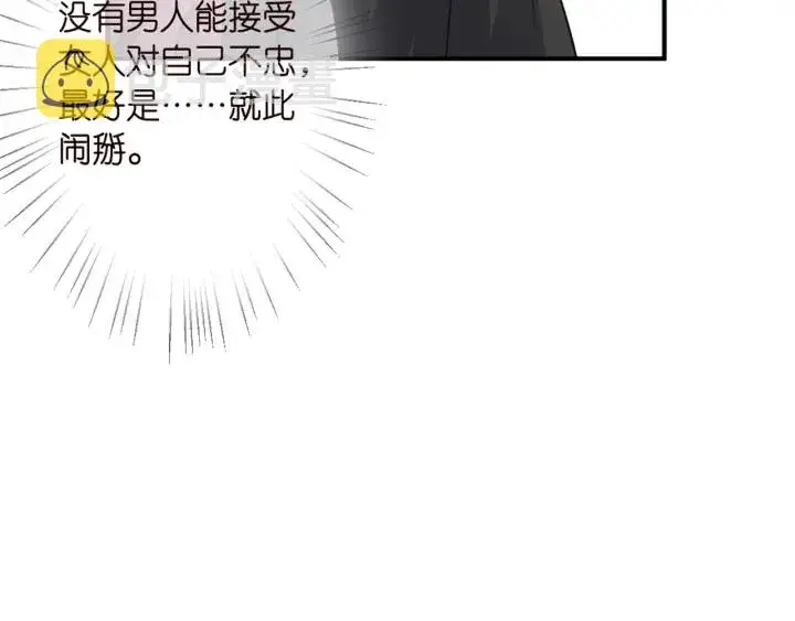 漫画《名门挚爱》第252 嫂子就是你妈第42张图