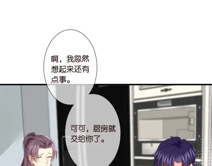 漫画《名门挚爱》第252 嫂子就是你妈第54张图