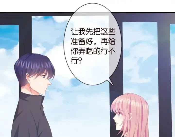 漫画《名门挚爱》第252 嫂子就是你妈第58张图