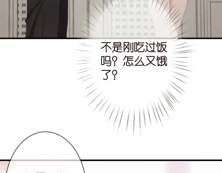 漫画《名门挚爱》第252 嫂子就是你妈第60张图