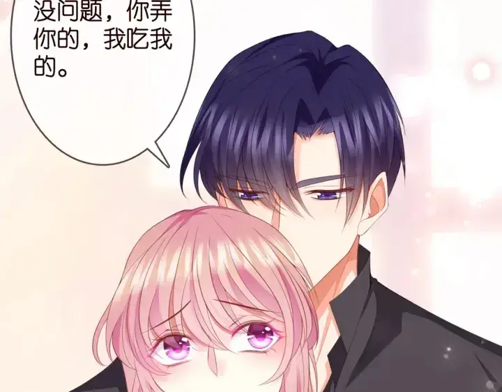 漫画《名门挚爱》第252 嫂子就是你妈第61张图