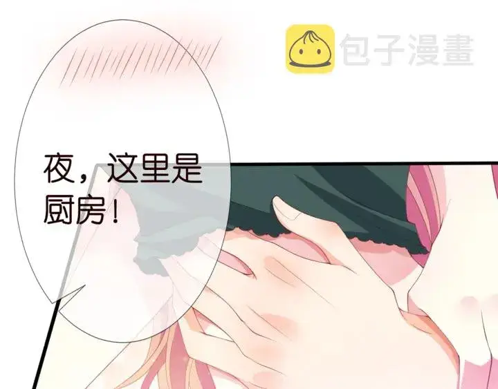 漫画《名门挚爱》第252 嫂子就是你妈第69张图