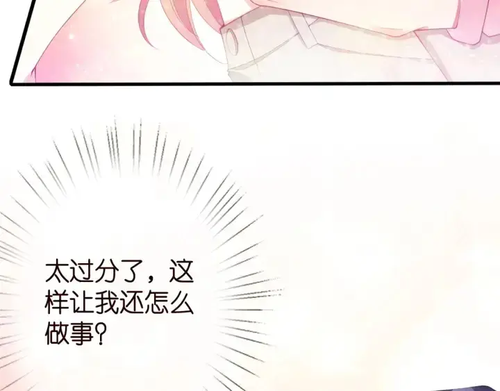 漫画《名门挚爱》第252 嫂子就是你妈第70张图